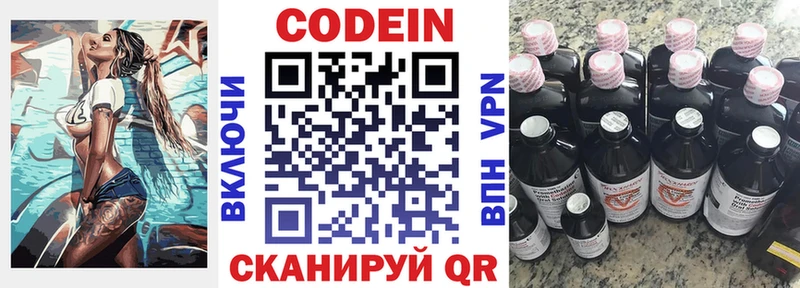 Codein Purple Drank  Петухово 