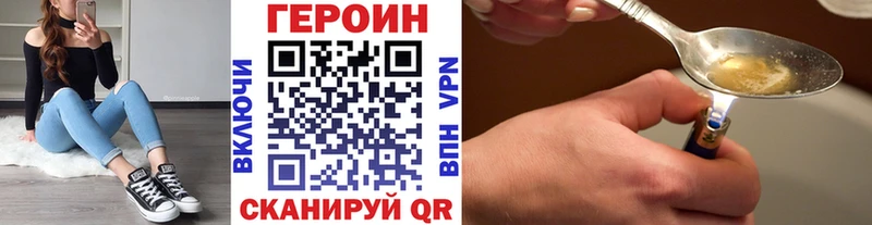Героин хмурый  Петухово 