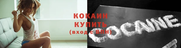 кокаин перу Армянск