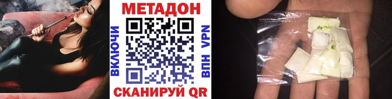 МЕТАДОН белоснежный  Петухово 